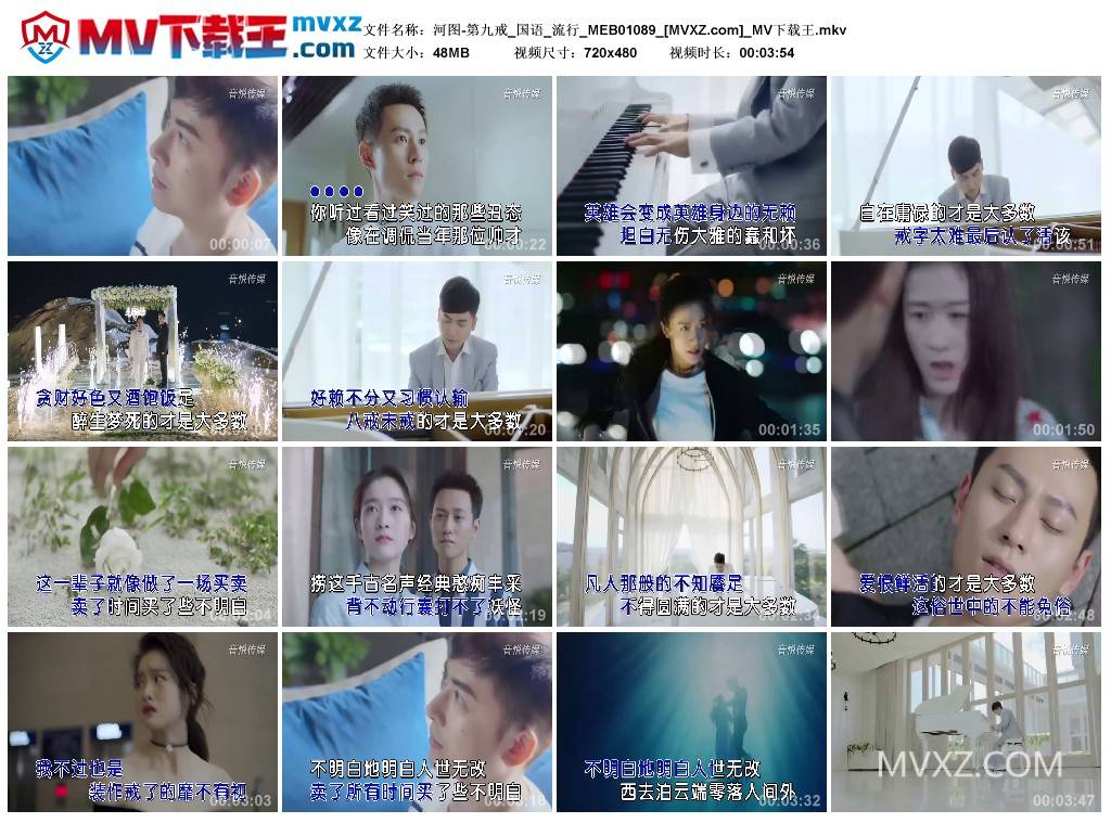 河图-第九戒_国语_流行_MEB01089